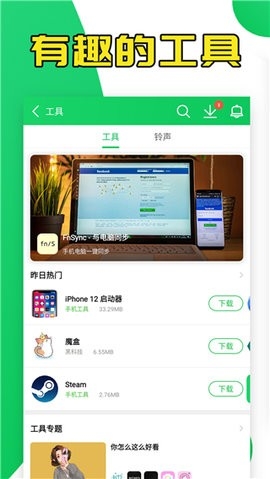 葫芦侠app安卓破解版截图