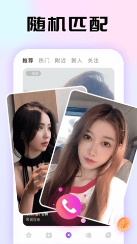 青甜app手机版截图