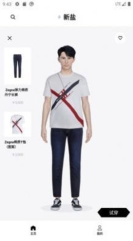 新盐app最新版软件截图