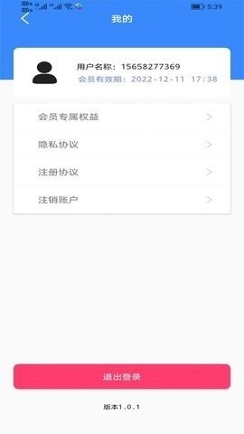 快点播app截图