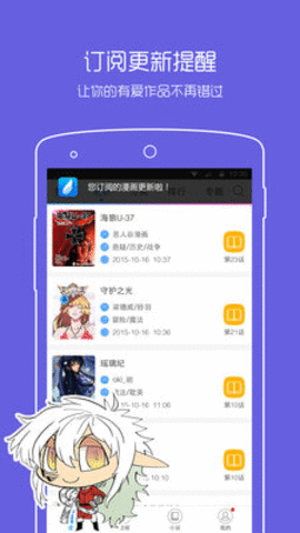 copymanga漫画免费版截图