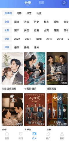 星空影视正版免费截图