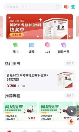融考通app安卓版截图