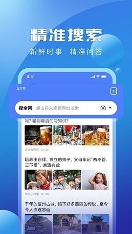 水晶浏览器官方版截图