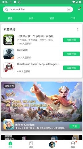 apkpure安卓版截图