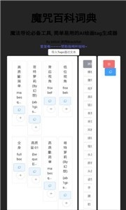 AITag在线生成器app最新版