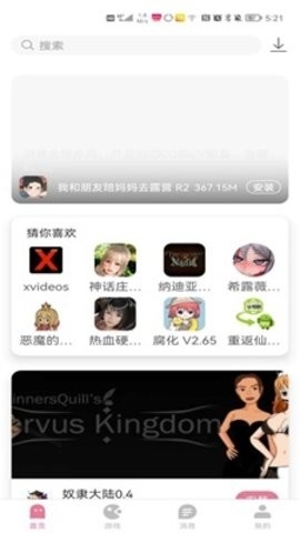 游咔app2023最新版截图