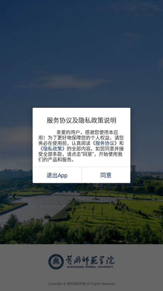 智慧黄职2023最新版本截图