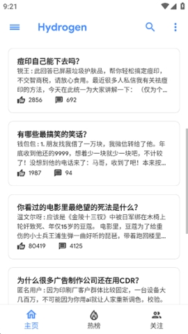 hydrogen知乎最新版截图