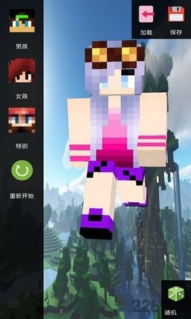 我的世界盒子皮肤编辑器安卓版截图