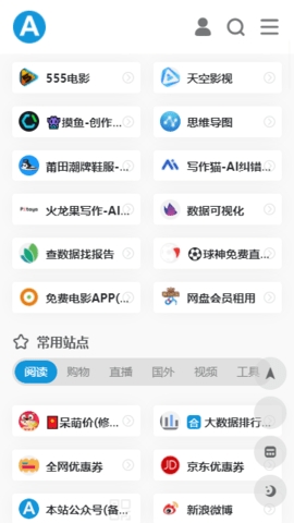 爱达杂货铺app截图