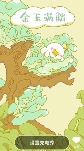 便寻充电app截图