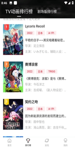次元城动漫app安卓版截图