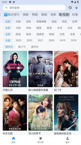 追剧喵最新版本截图