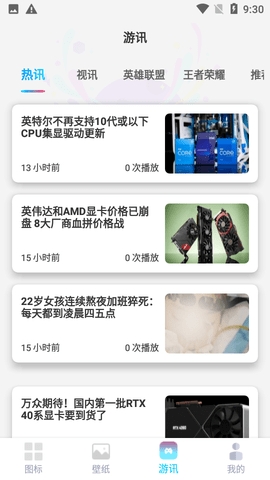 图标精灵app官方版截图