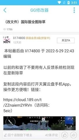 奇异社区app官方安卓版截图