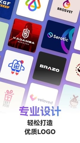 Logo智能设计APP免费版