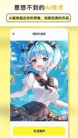 和光ai绘画软件