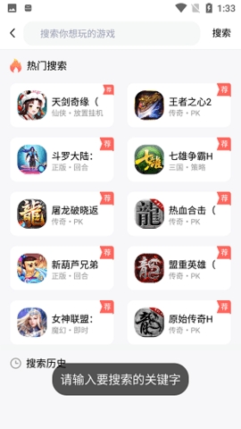 5144wan手游app截图