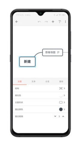 xmind软件解锁完整版截图