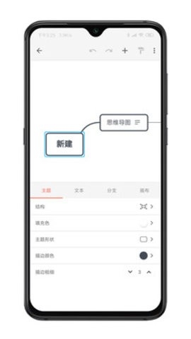 xmind软件解锁完整版