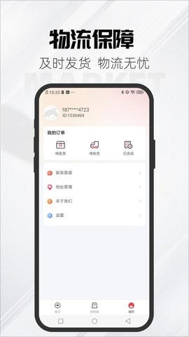锦鲤集市安卓版截图