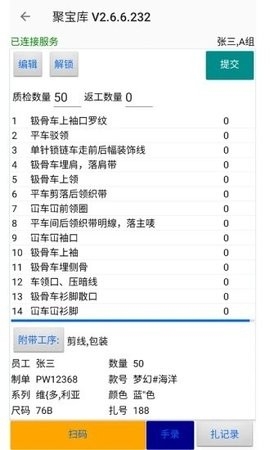 聚宝库系统app最新版截图