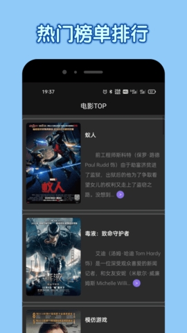 达达兔APP免费版截图