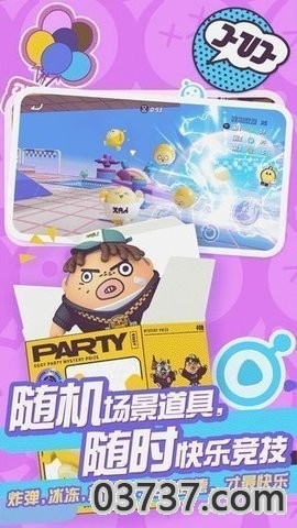 蛋仔派对飞天辅助器app截图