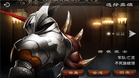 英雄守卫2 v1.1.2无限货币