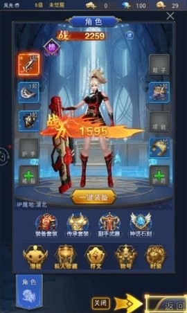 异界降临游戏最新版截图