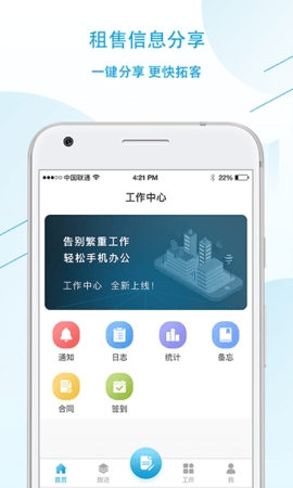 易房大师最新版截图