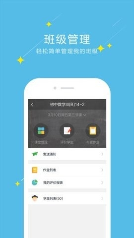 爱云校app最新版截图