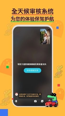 holla国际交友app截图