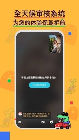 holla国际交友app