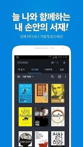 ridibooks中文版app