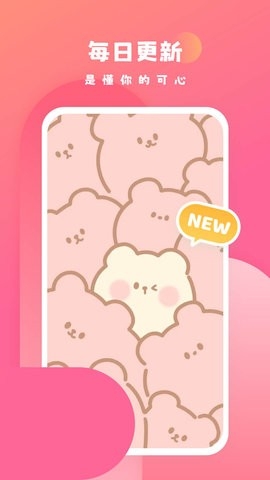 可心壁纸最新版截图