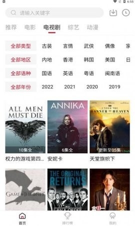 特狗影视app最新安卓版截图