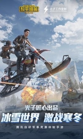 和平精英美化包免费2023版截图