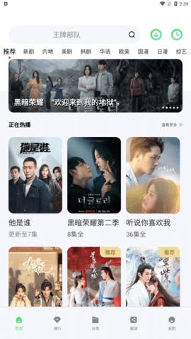 斑马视频去广告版截图