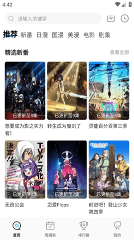 次元喵app官方最新版截图