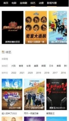 独角兽影视app最新版截图