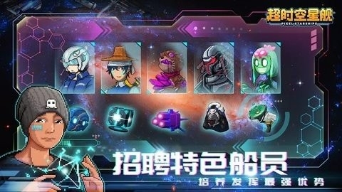 超时空星舰国服官方正版截图