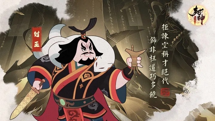 幻之封神游戏官方正版