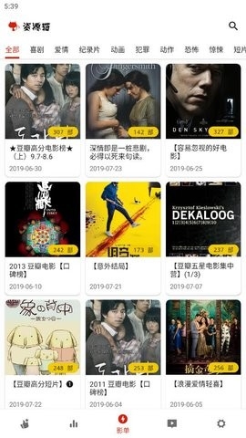 资源猫app免费版下载截图