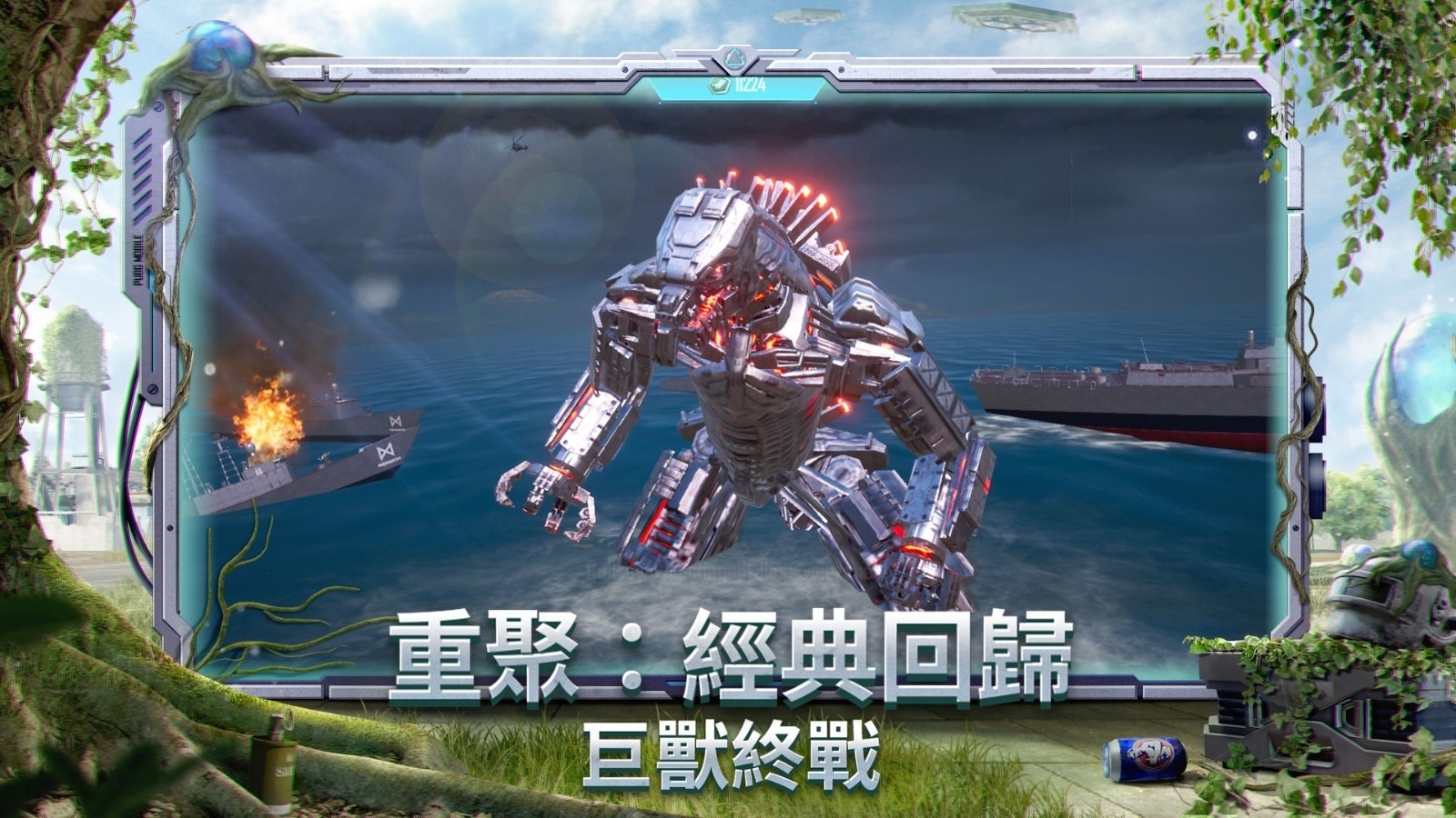pubgmobile日韩服官网下载截图