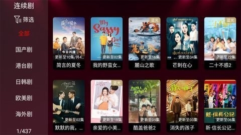 新酷点影视免费版下载截图