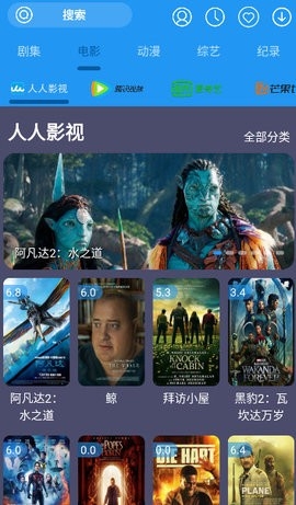 摸鱼影视app1.1.3版本下载截图