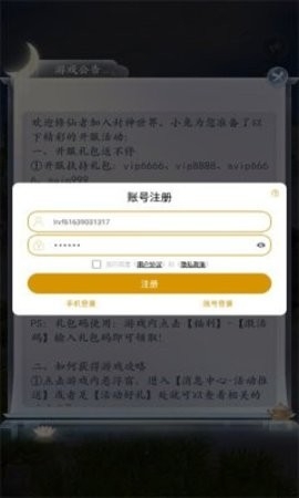 逍遥道君手游下载截图