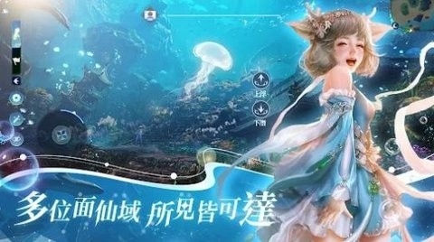 仙域奇旅安卓版下载截图